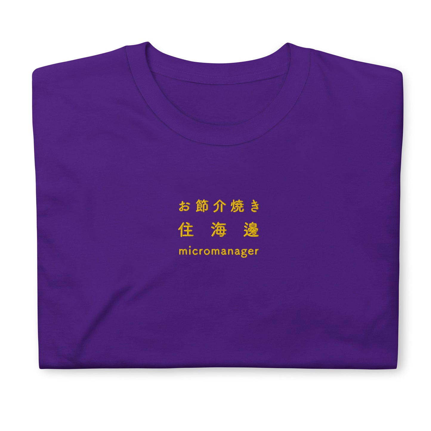住海邊 - 刺繡男女通用Tee 100% 純棉 - UNIWARI