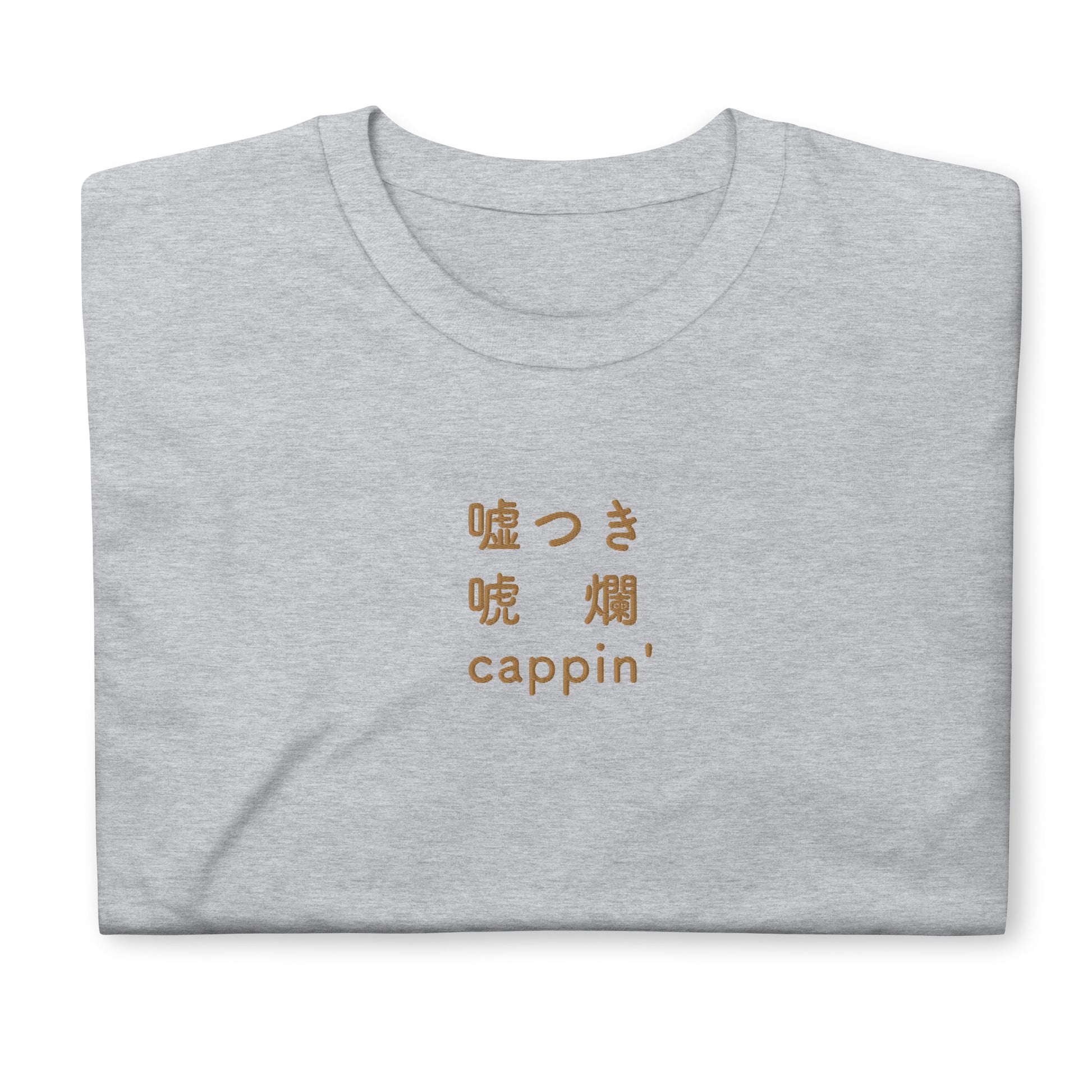 Light Gray High Quality Tee - Front Design with an Brown Embroidery "Cappin'" in Japanese,Chinese and English