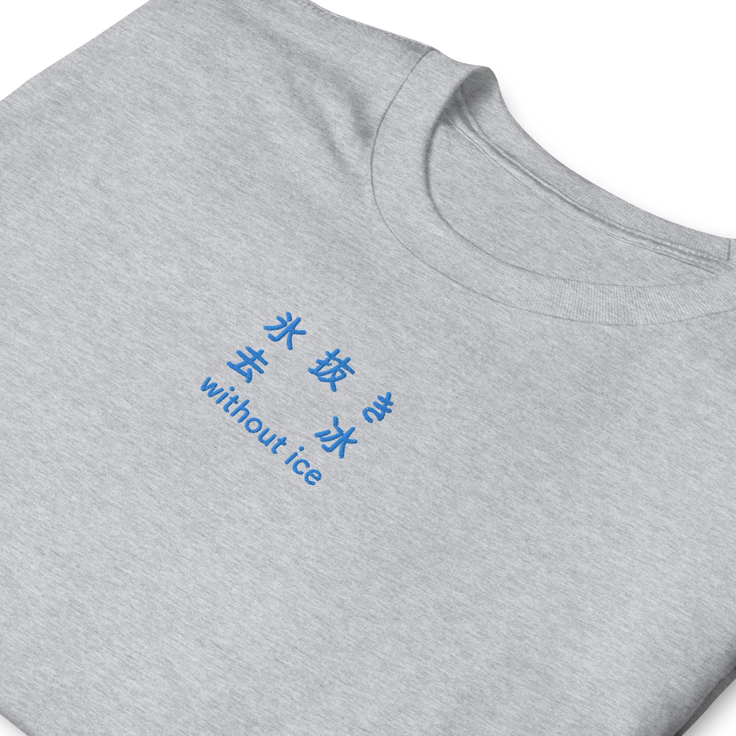 Light Gray High Quality Tee - Front Design with an Blue Embroidery "Without Ice" in Japanese,Chinese and English