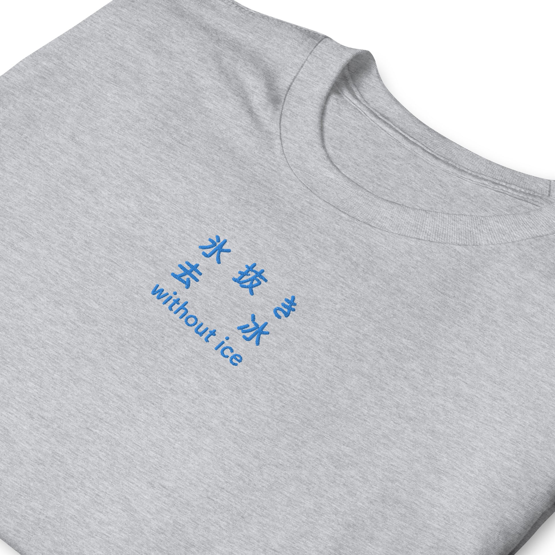 Light Gray High Quality Tee - Front Design with an Blue Embroidery "Without Ice" in Japanese,Chinese and English