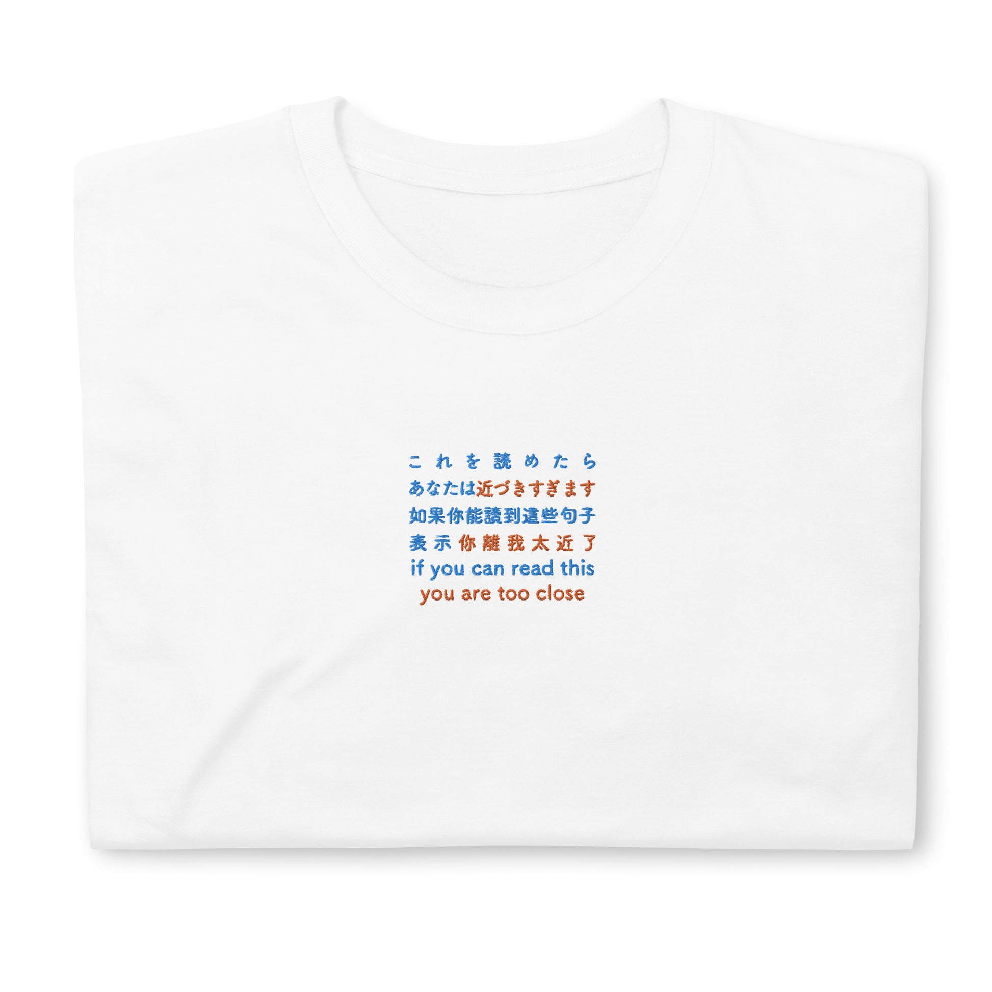 White High Quality Tee - Front Design with an Orange,Blue Embroidery "If you can read this you are too close" in Japanese,Chinese and English