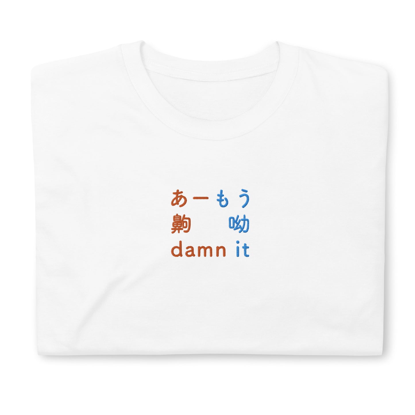 White High Quality Tee - Front Design with an Orange,Blue Embroidery "Damn it" in Japanese,Chinese and English