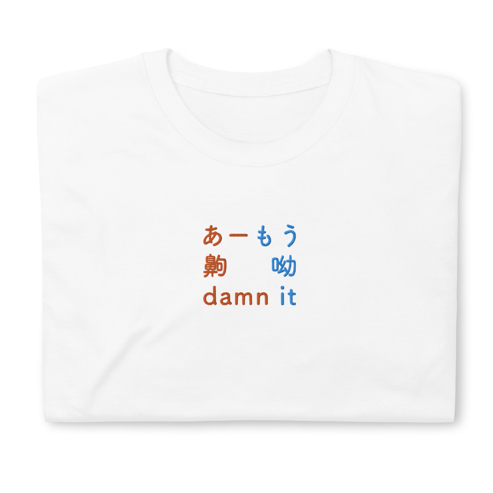 White High Quality Tee - Front Design with an Orange,Blue Embroidery "Damn it" in Japanese,Chinese and English