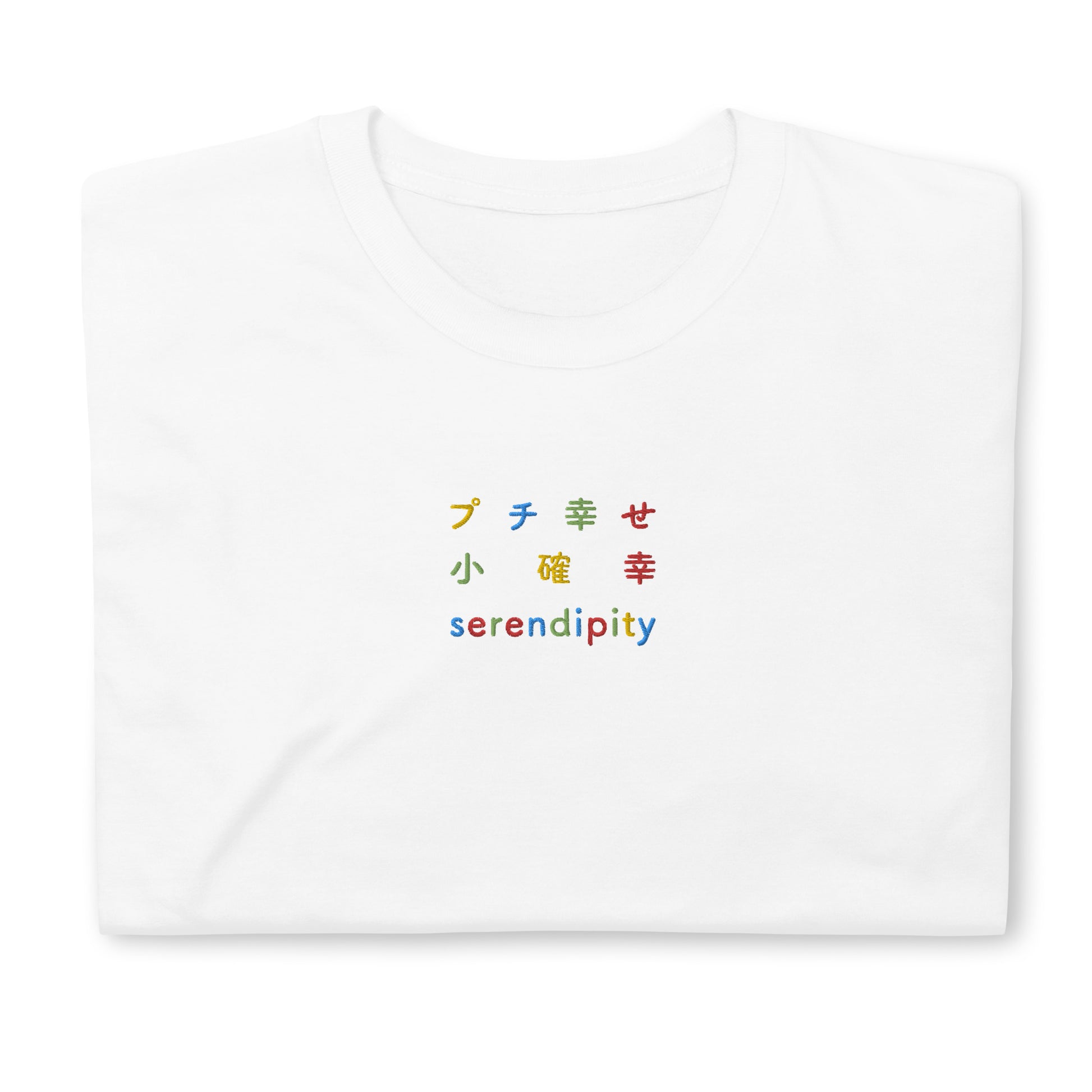 White High Quality Tee - Front Design with an Yellow, Light Blue, Green, Orange Embroidery "Serendipity" in Japanese,Chinese and English