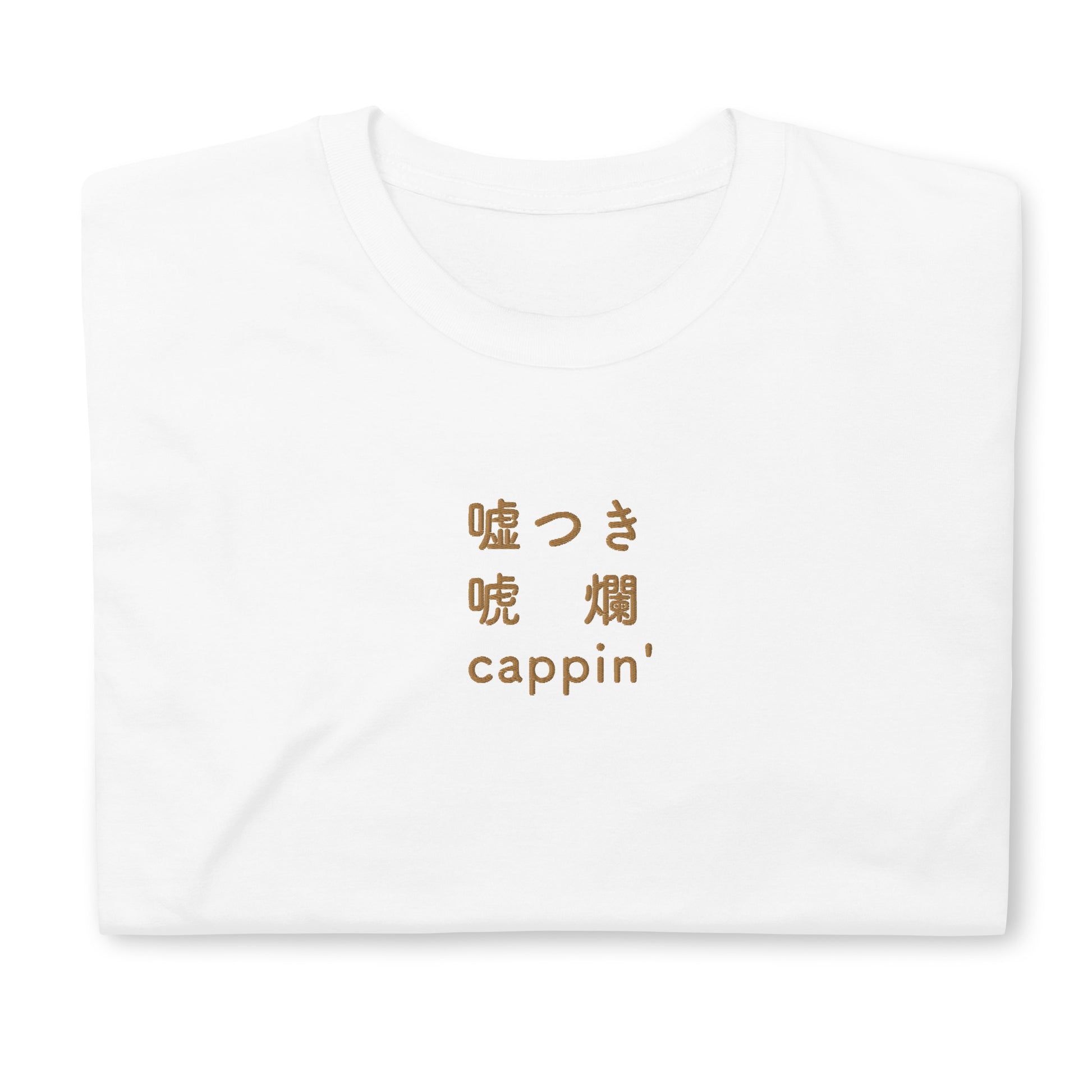 White High Quality Tee - Front Design with an Brown Embroidery "Cappin'" in Japanese,Chinese and English