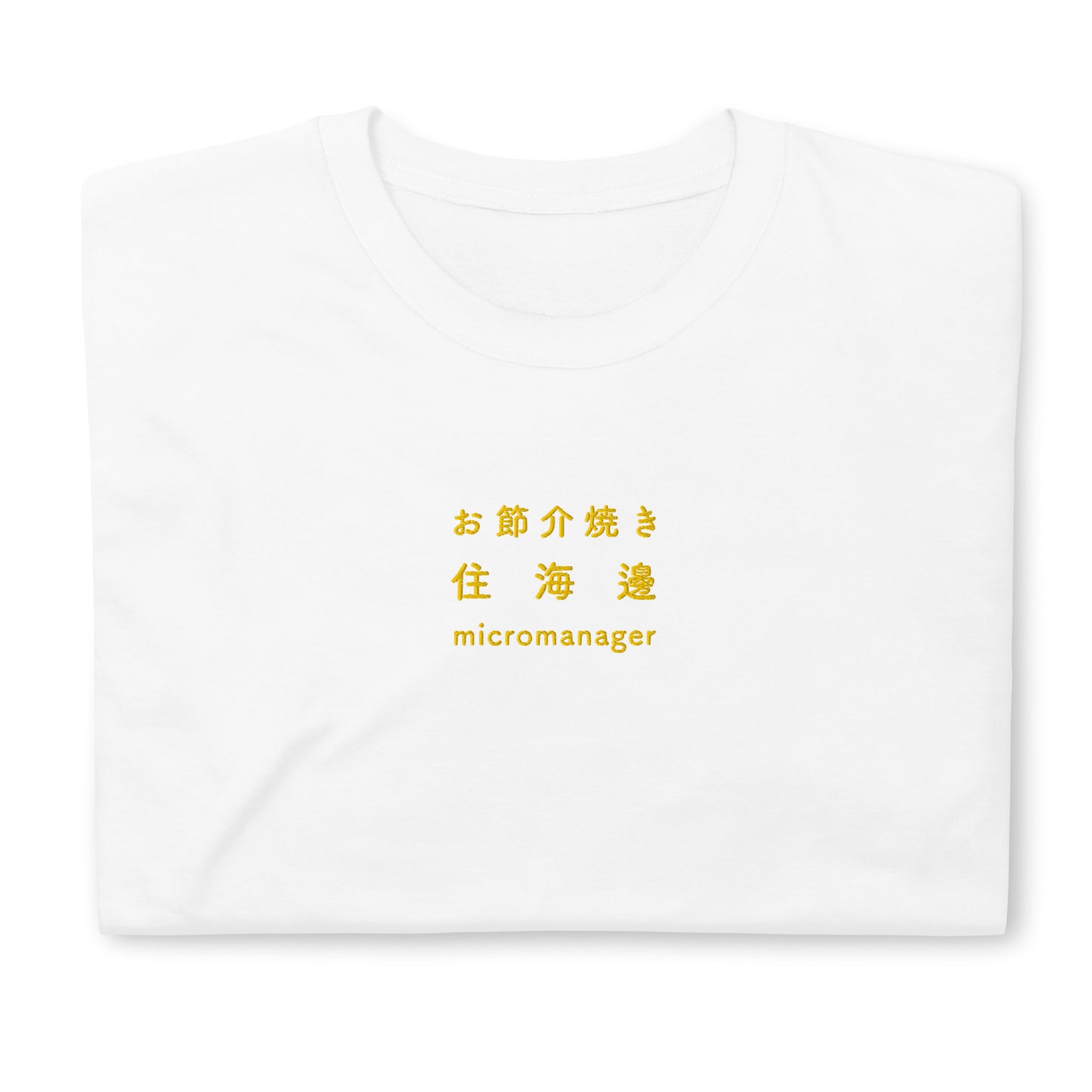 住海邊 - 刺繡男女通用Tee 100% 純棉 - UNIWARI
