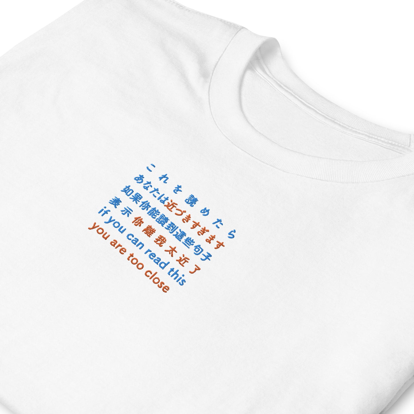 White High Quality Tee - Front Design with an Orange,Blue Embroidery "If you can read this you are too close" in Japanese,Chinese and English