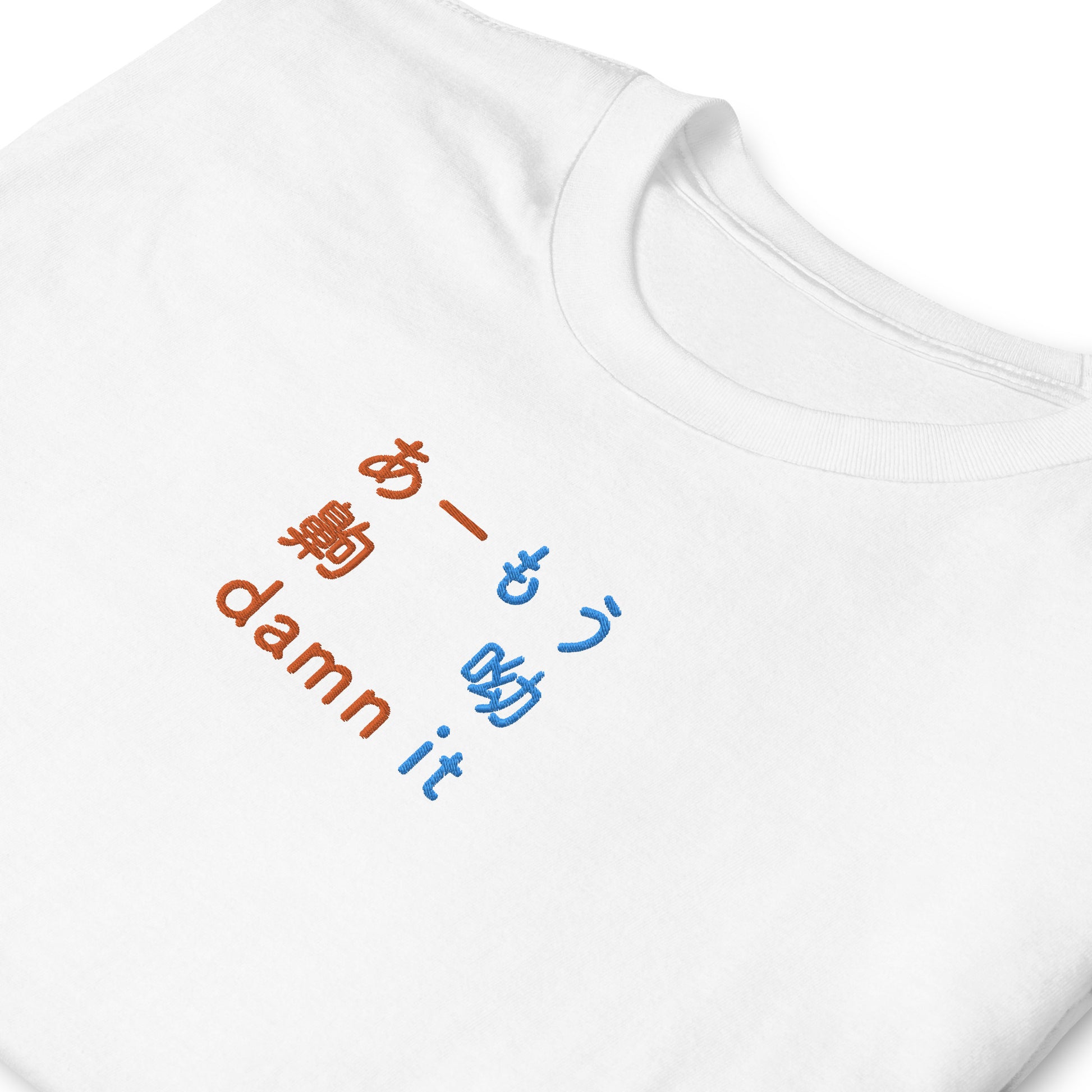 White High Quality Tee - Front Design with an Orange,Blue Embroidery "Damn it" in Japanese,Chinese and English