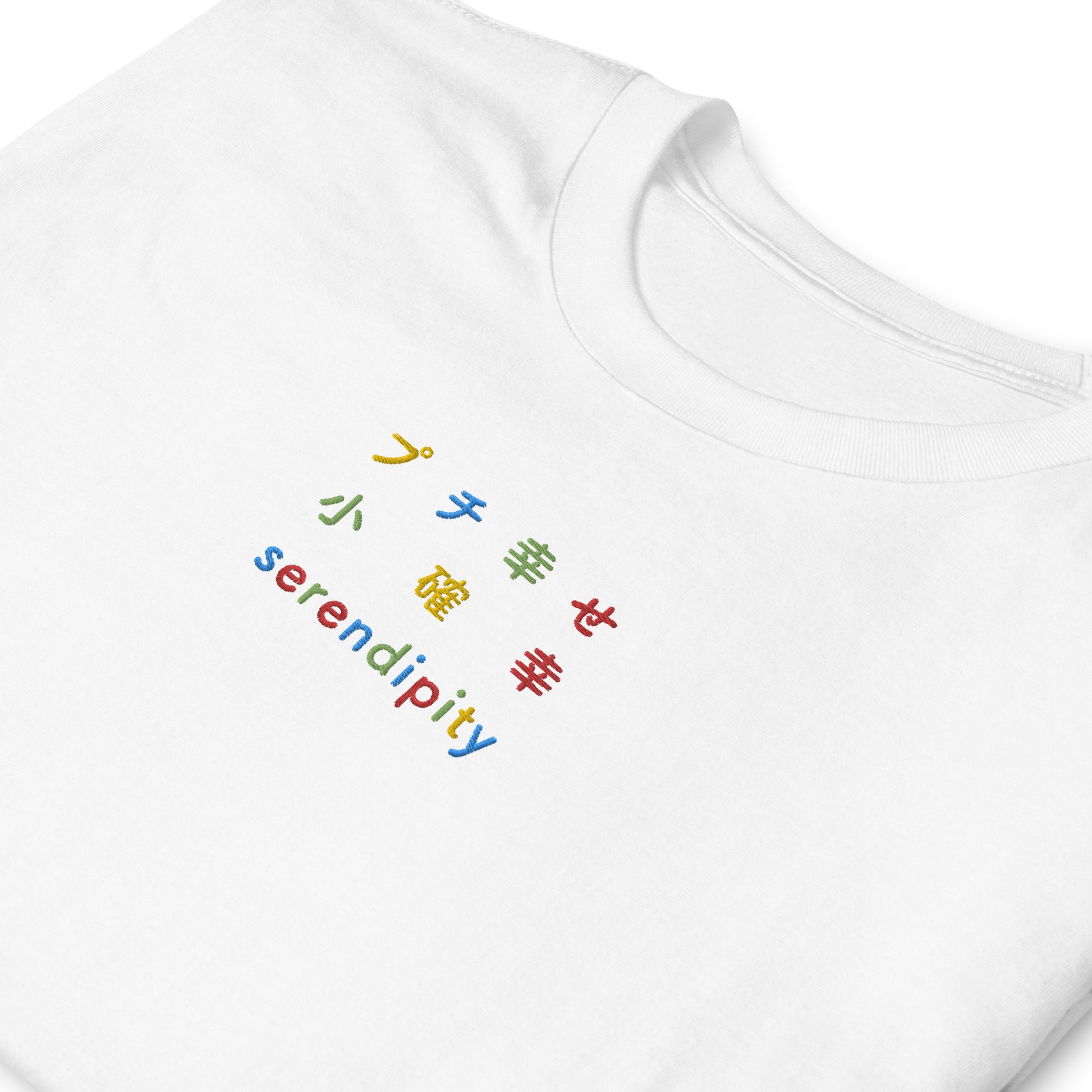 White High Quality Tee - Front Design with an Yellow, Light Blue, Green, Orange Embroidery "Serendipity" in Japanese,Chinese and English