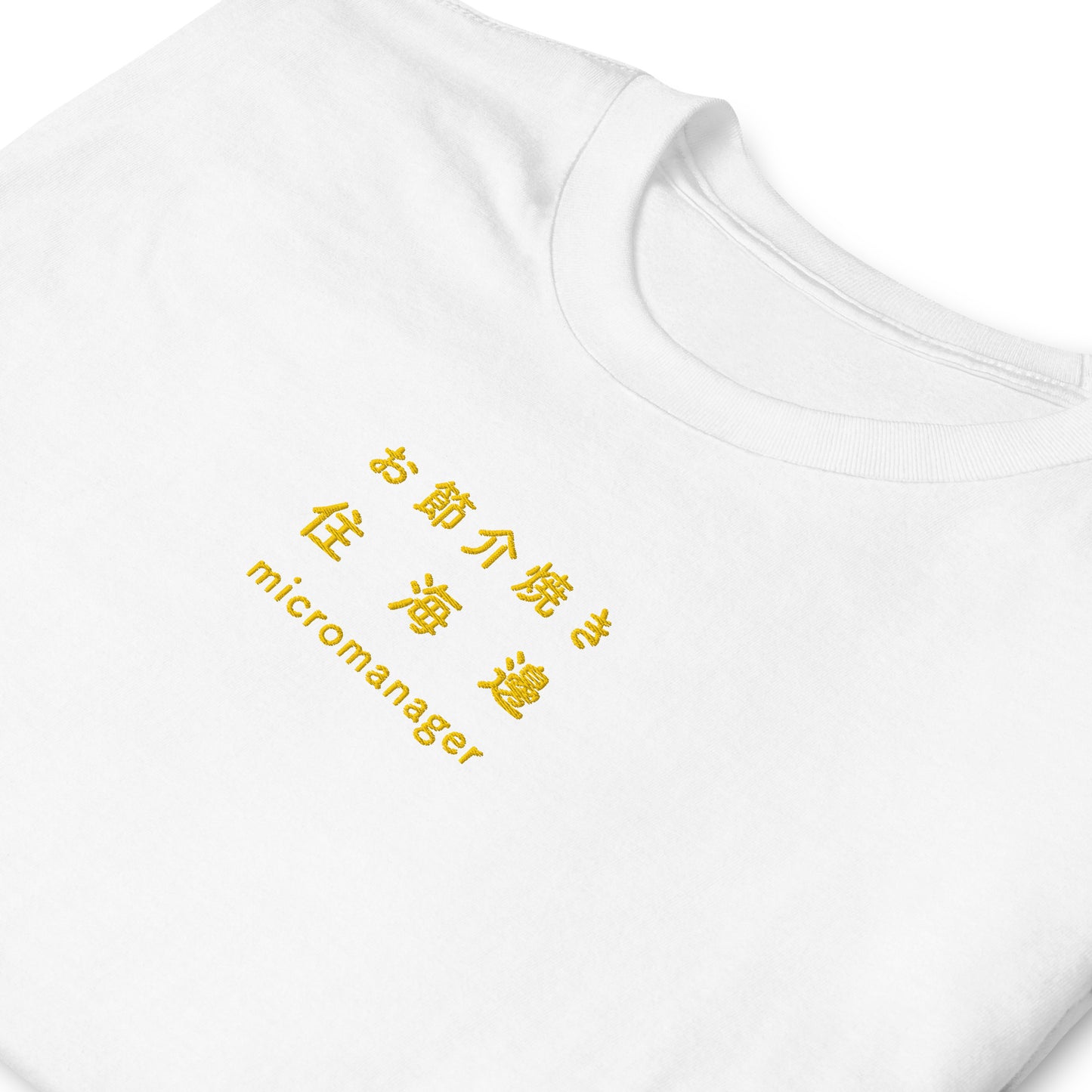 住海邊 - 刺繡男女通用Tee 100% 純棉 - UNIWARI