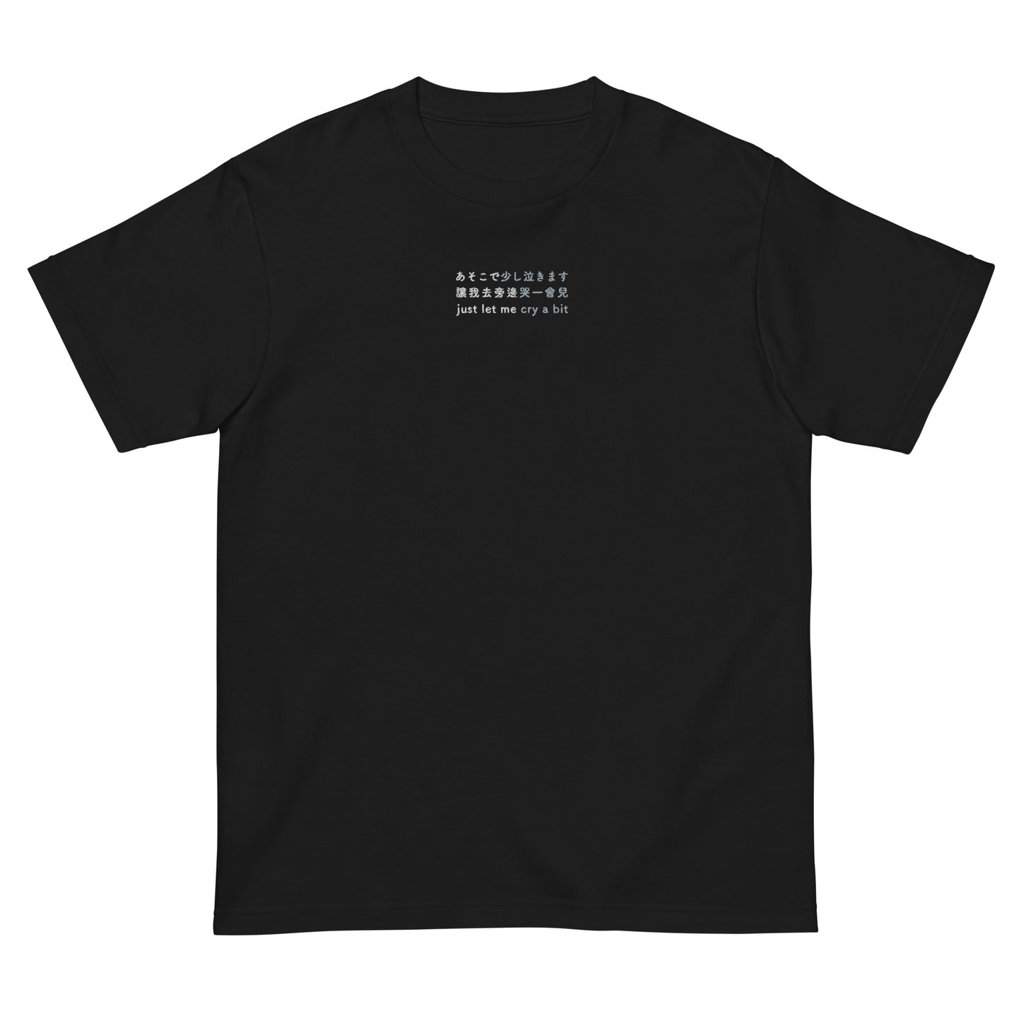 Black High Quality Tee - Front Design with an White,Light Gray Embroidery "Just Let Me Cry A Bit" in Japanese,Chinese and English