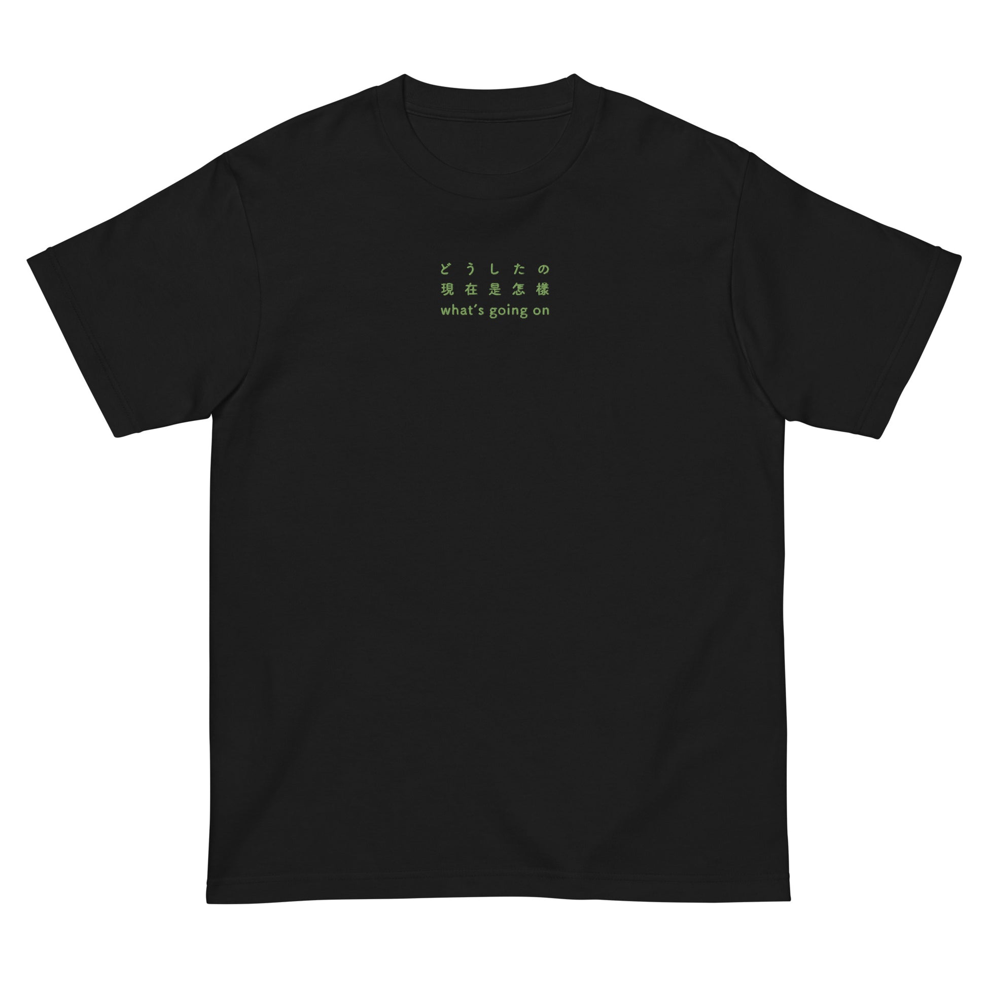 Black High Quality Tee - Front Design with an Green Embroidery "What's going on" in Japanese,Chinese and English