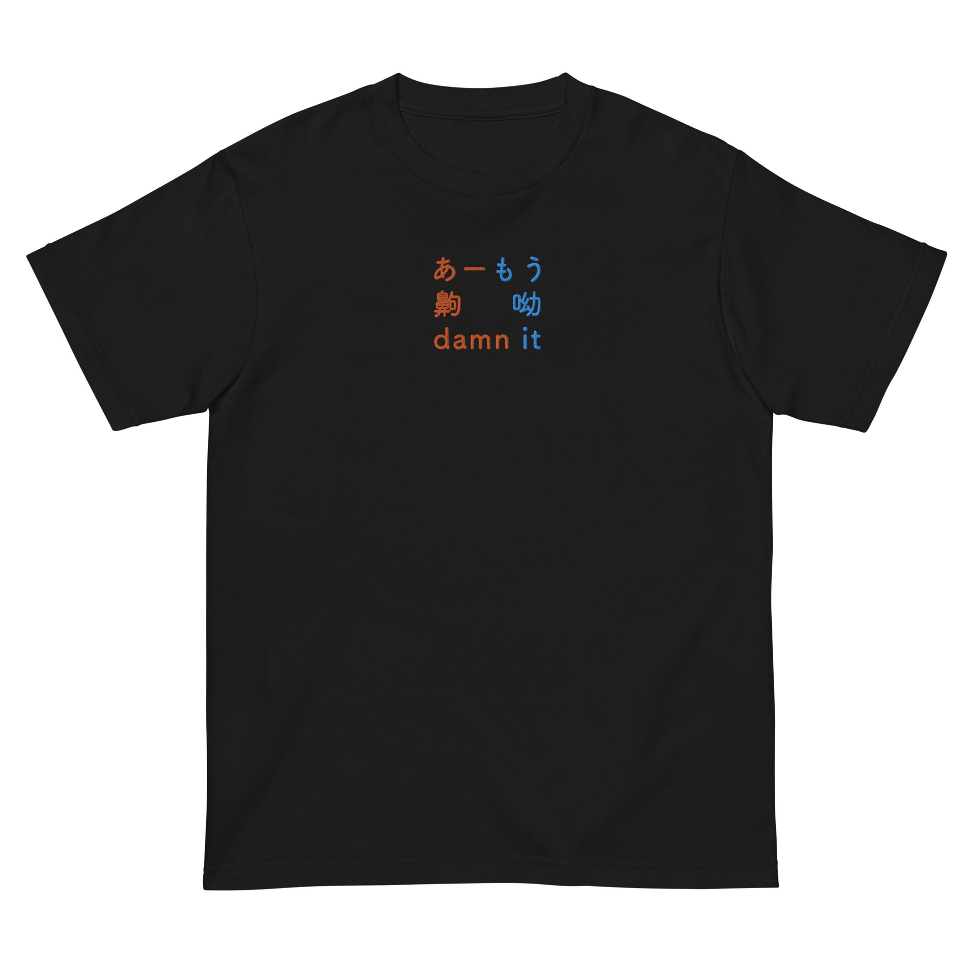 Black High Quality Tee - Front Design with an Orange,Blue Embroidery "Damn it" in Japanese,Chinese and English