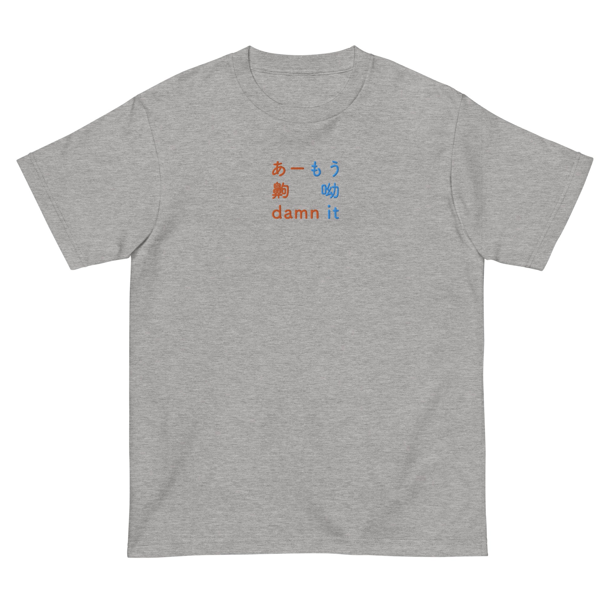 Light Gray High Quality Tee - Front Design with an Orange,Blue Embroidery "Damn it" in Japanese,Chinese and English
