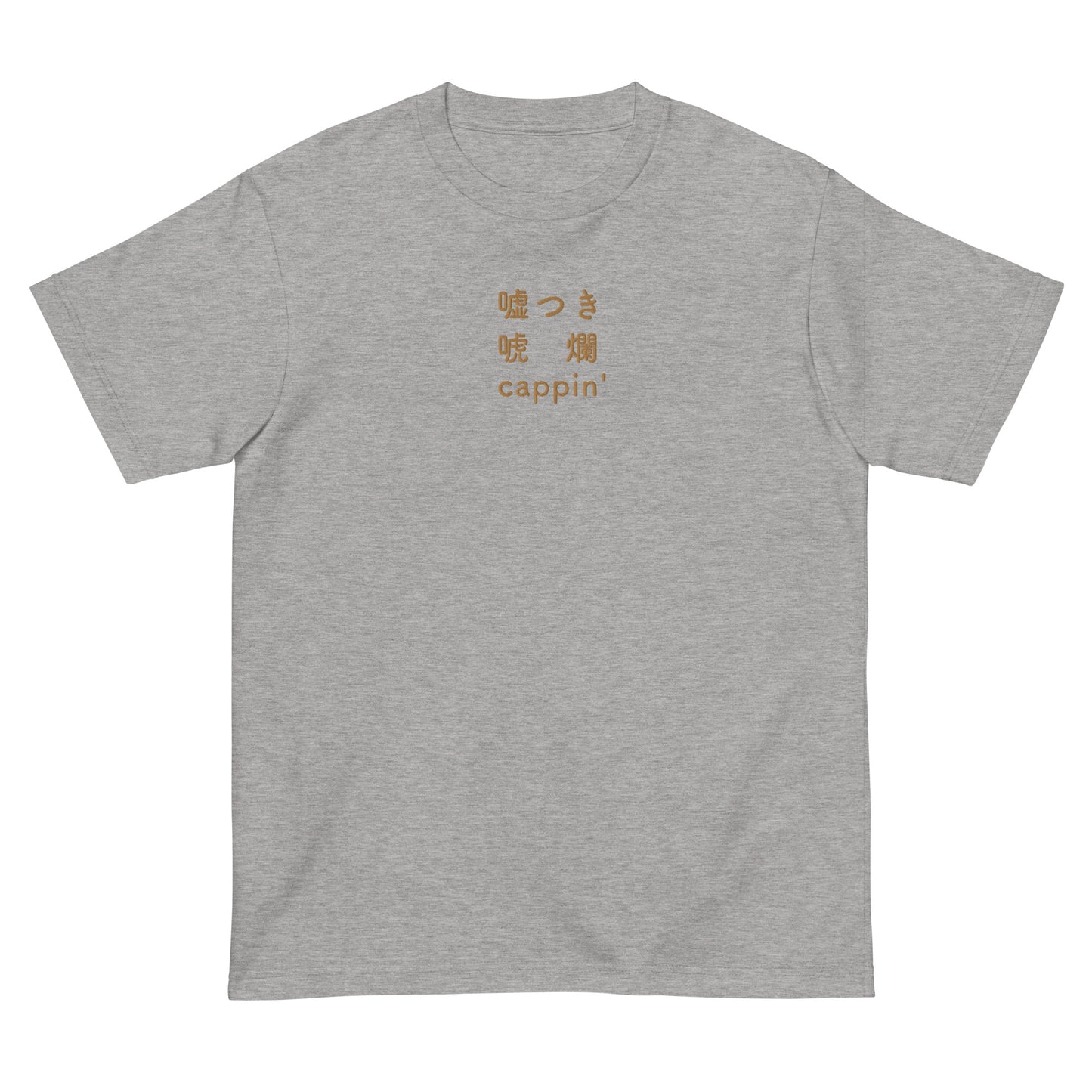 Light Gray High Quality Tee - Front Design with an Brown Embroidery "Cappin'" in Japanese,Chinese and English