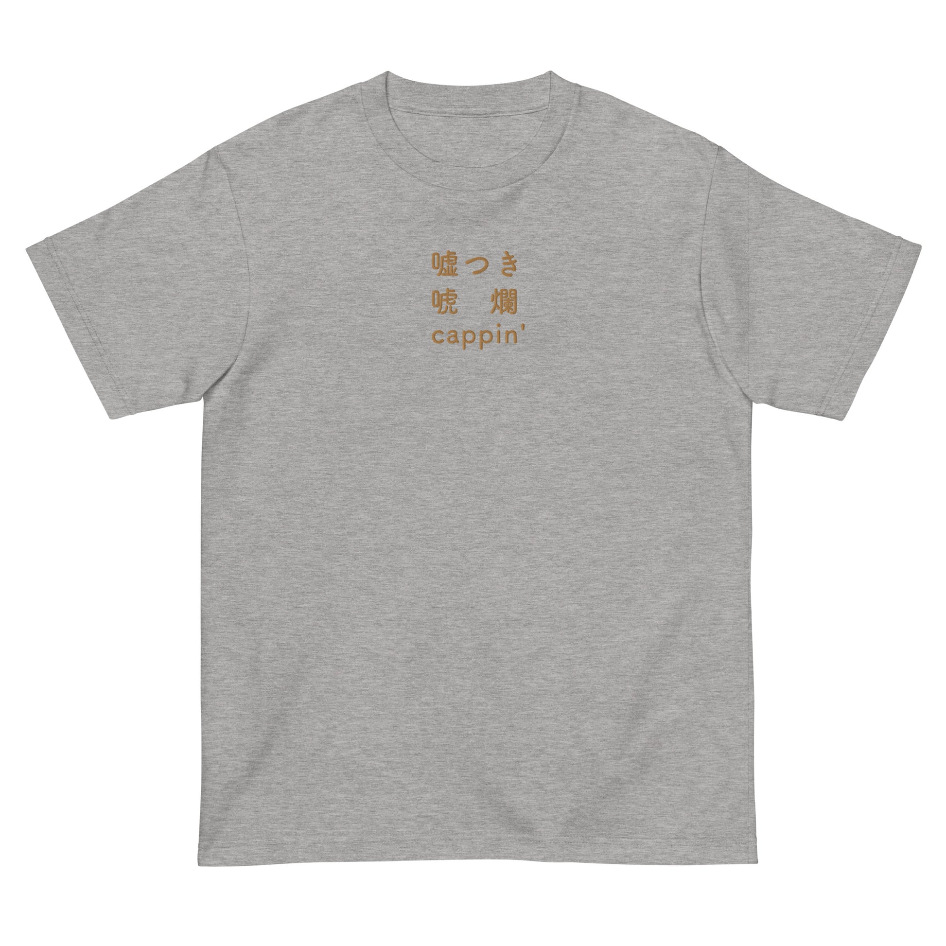Light Gray High Quality Tee - Front Design with an Brown Embroidery "Cappin'" in Japanese,Chinese and English