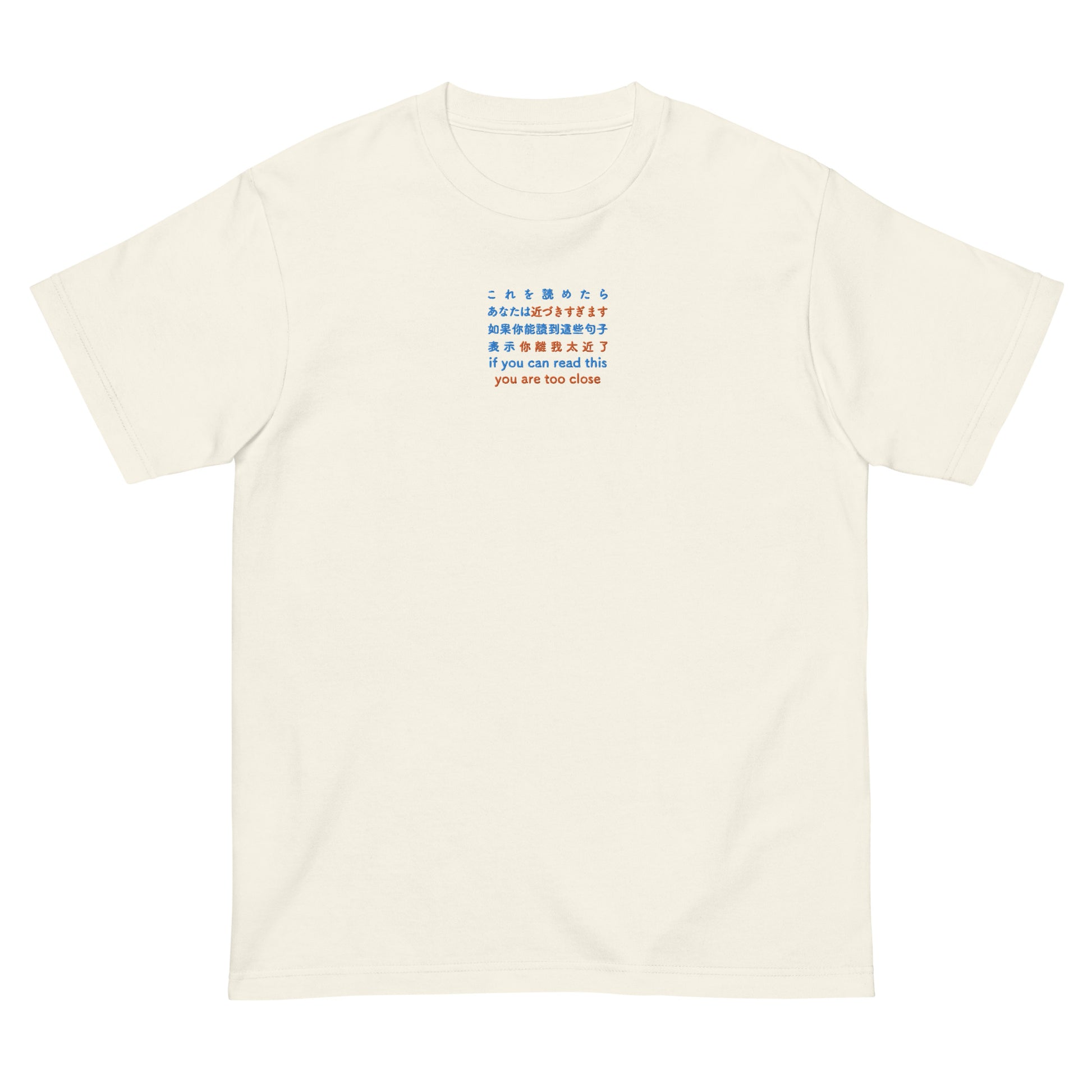 Ivory High Quality Tee - Front Design with an Orange,Blue Embroidery "If you can read this you are too close" in Japanese,Chinese and English