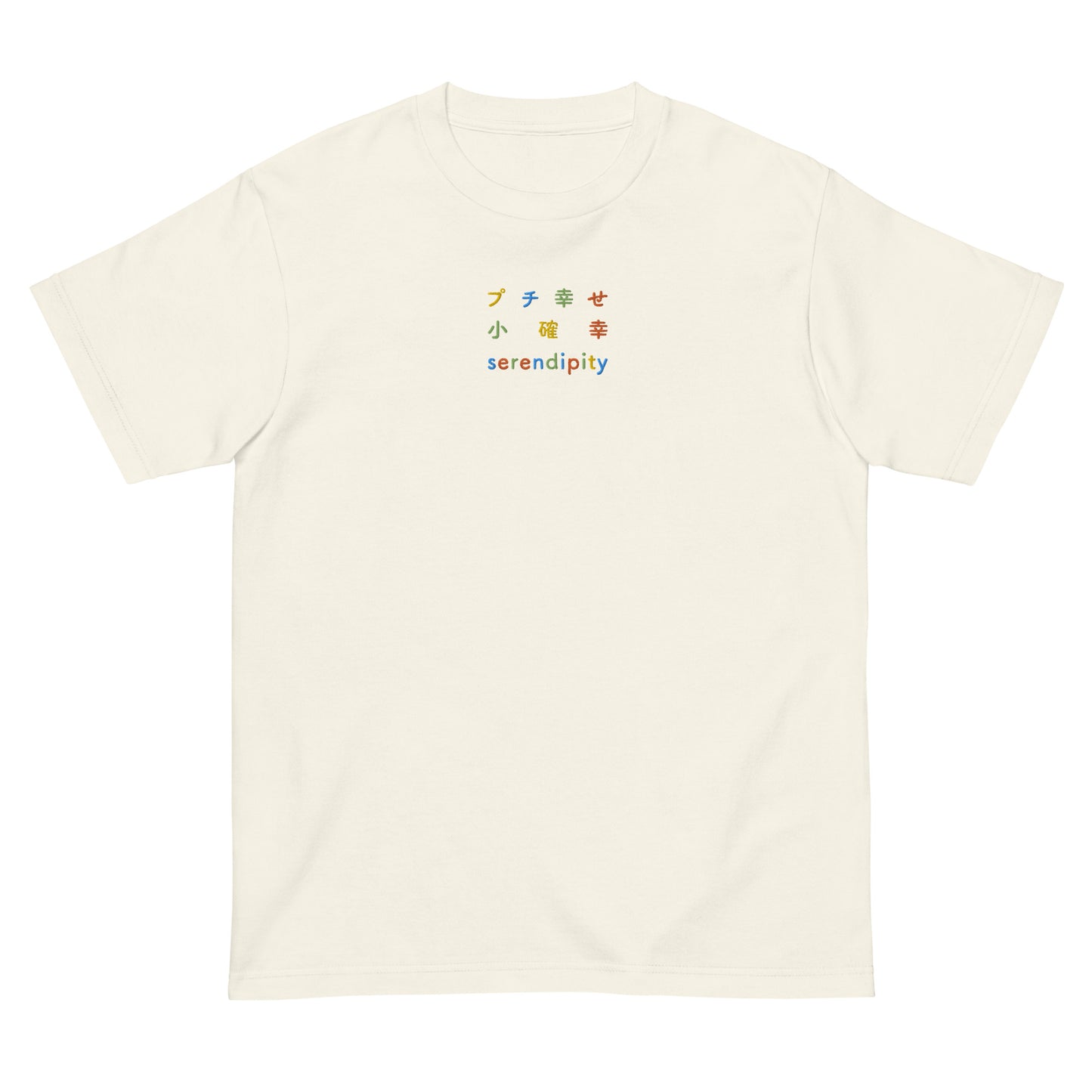 Ivory High Quality Tee - Front Design with an Yellow, Light Blue, Green, Orange Embroidery "Serendipity" in Japanese,Chinese and English