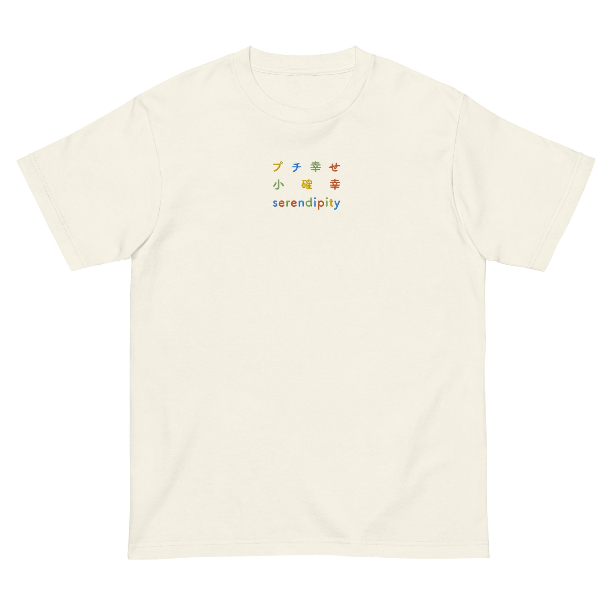 Ivory High Quality Tee - Front Design with an Yellow, Light Blue, Green, Orange Embroidery "Serendipity" in Japanese,Chinese and English