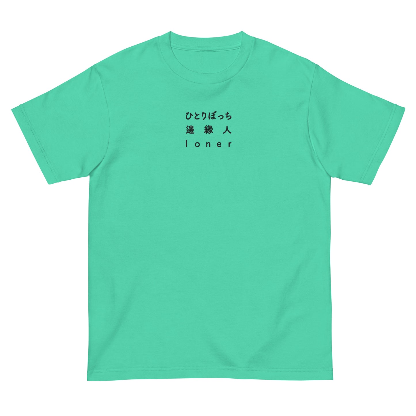 ひとりぽっち - 刺繍 ユニセックス Tシャツ100% 綿- UNIWARI