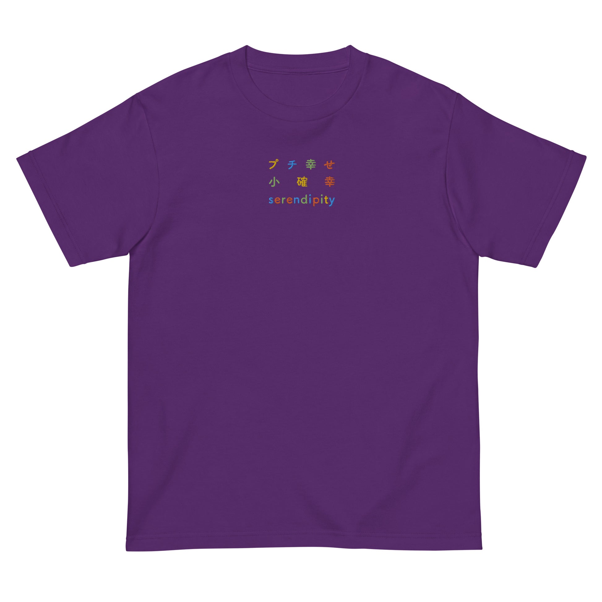 Purple High Quality Tee - Front Design with an Yellow, Light Blue, Green, Orange Embroidery "Serendipity" in Japanese,Chinese and English