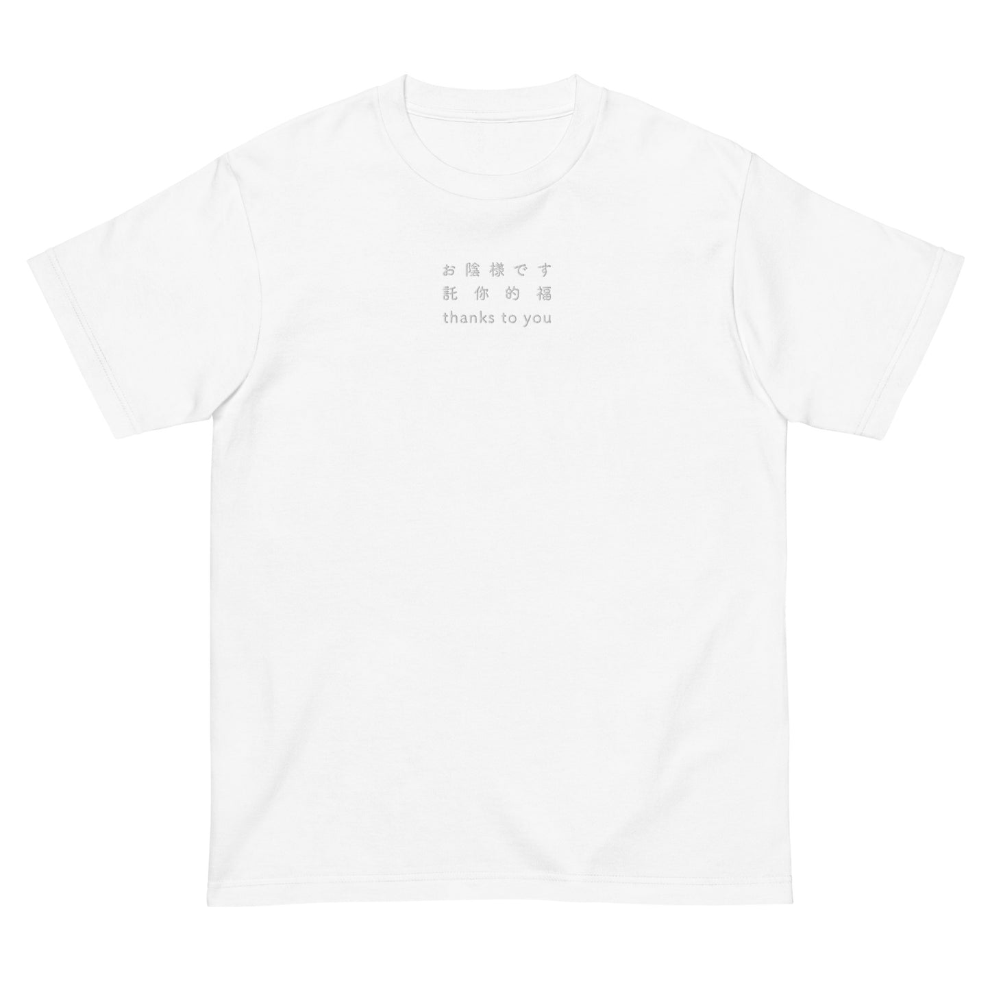 White High Quality Tee - Front Design with an white Embroidery "thanks to you" in Japanese,Chinese and English