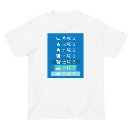 White High Quality Tee - Front Design with an Black  Uniwari Logo - Back Design with Weekdays in Japanese and Blue back ground