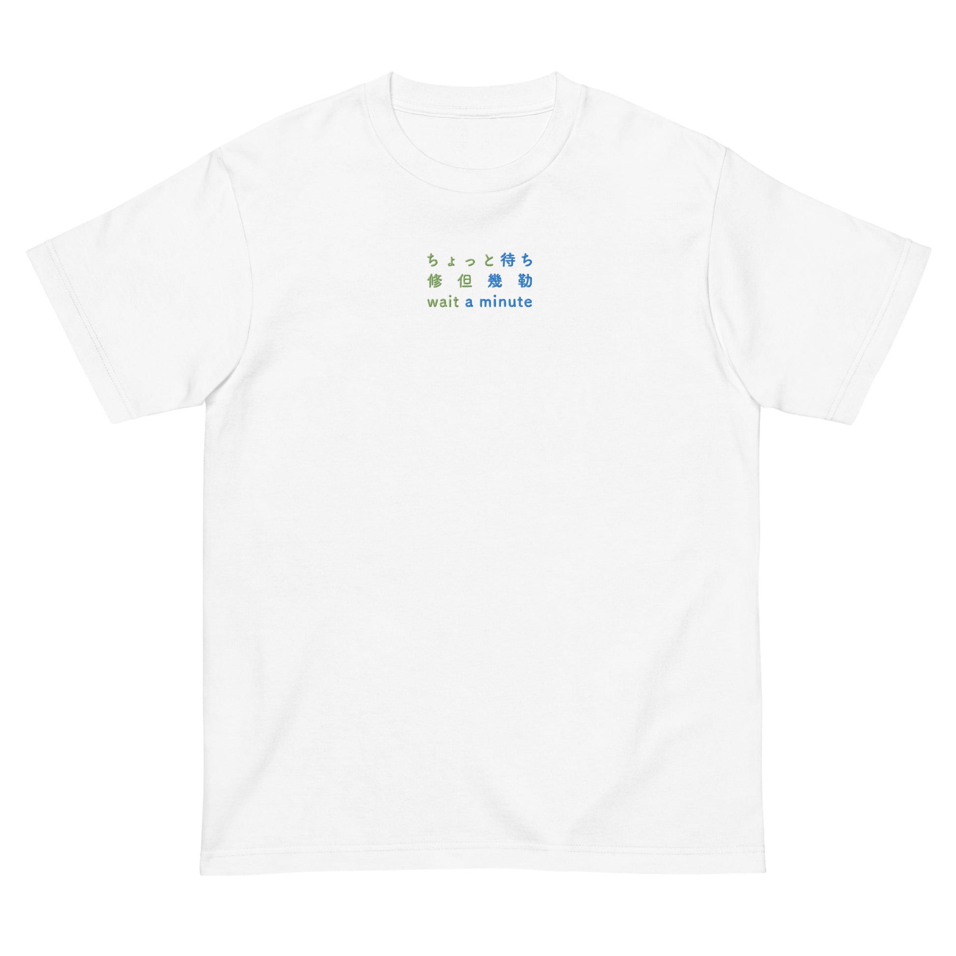 White High Quality Tee - Front Design with an Green, Blue Embroidery "Wait A Minute" in Japanese,Chinese and English  Edit alt text