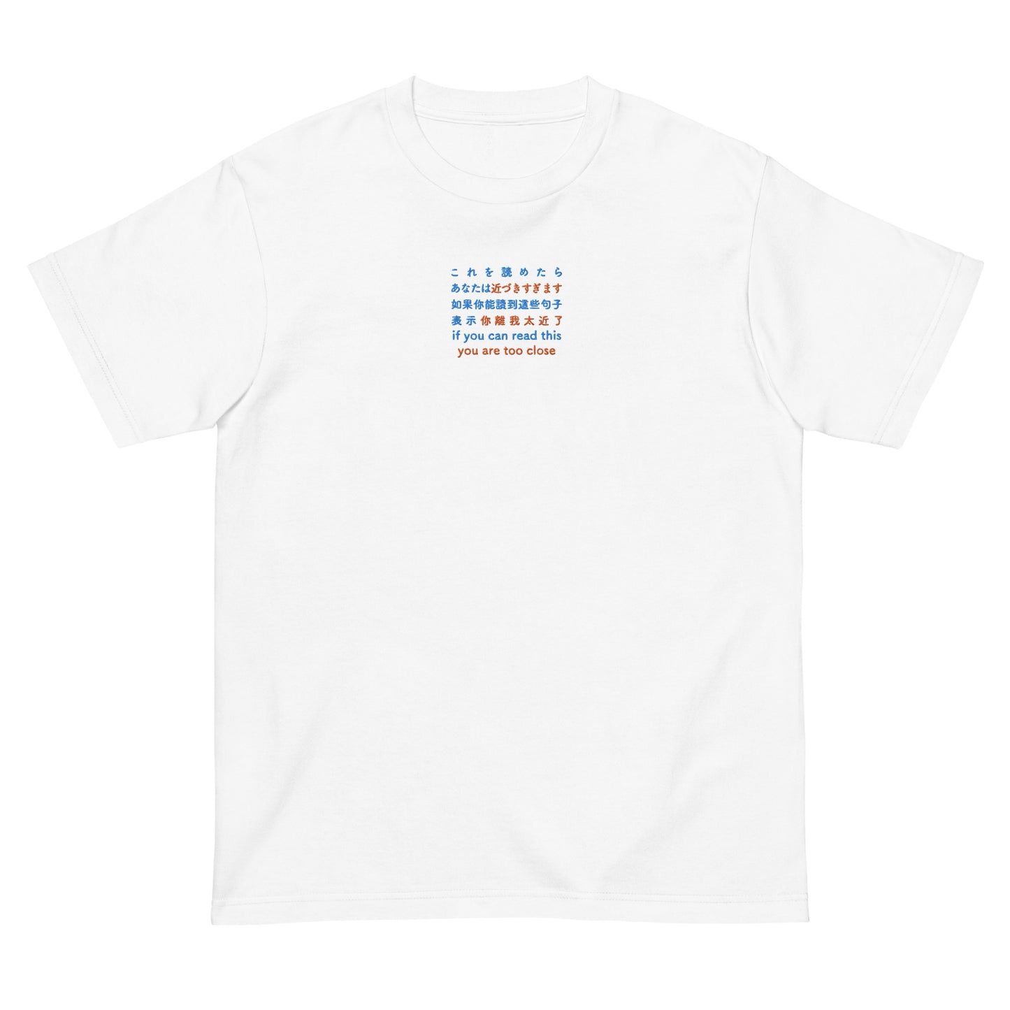 White High Quality Tee - Front Design with an Orange,Blue Embroidery "If you can read this you are too close" in Japanese,Chinese and English