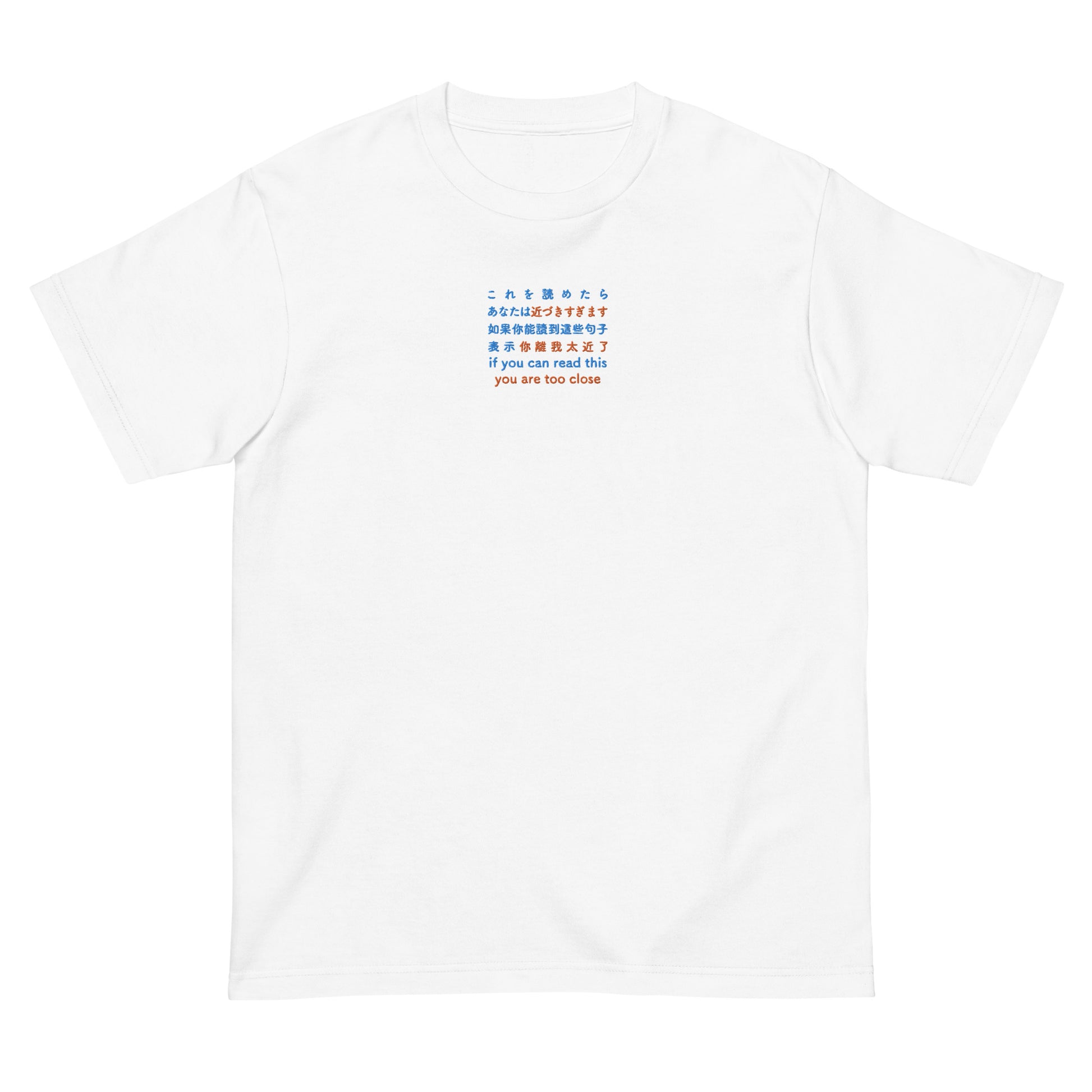 White High Quality Tee - Front Design with an Orange,Blue Embroidery "If you can read this you are too close" in Japanese,Chinese and English