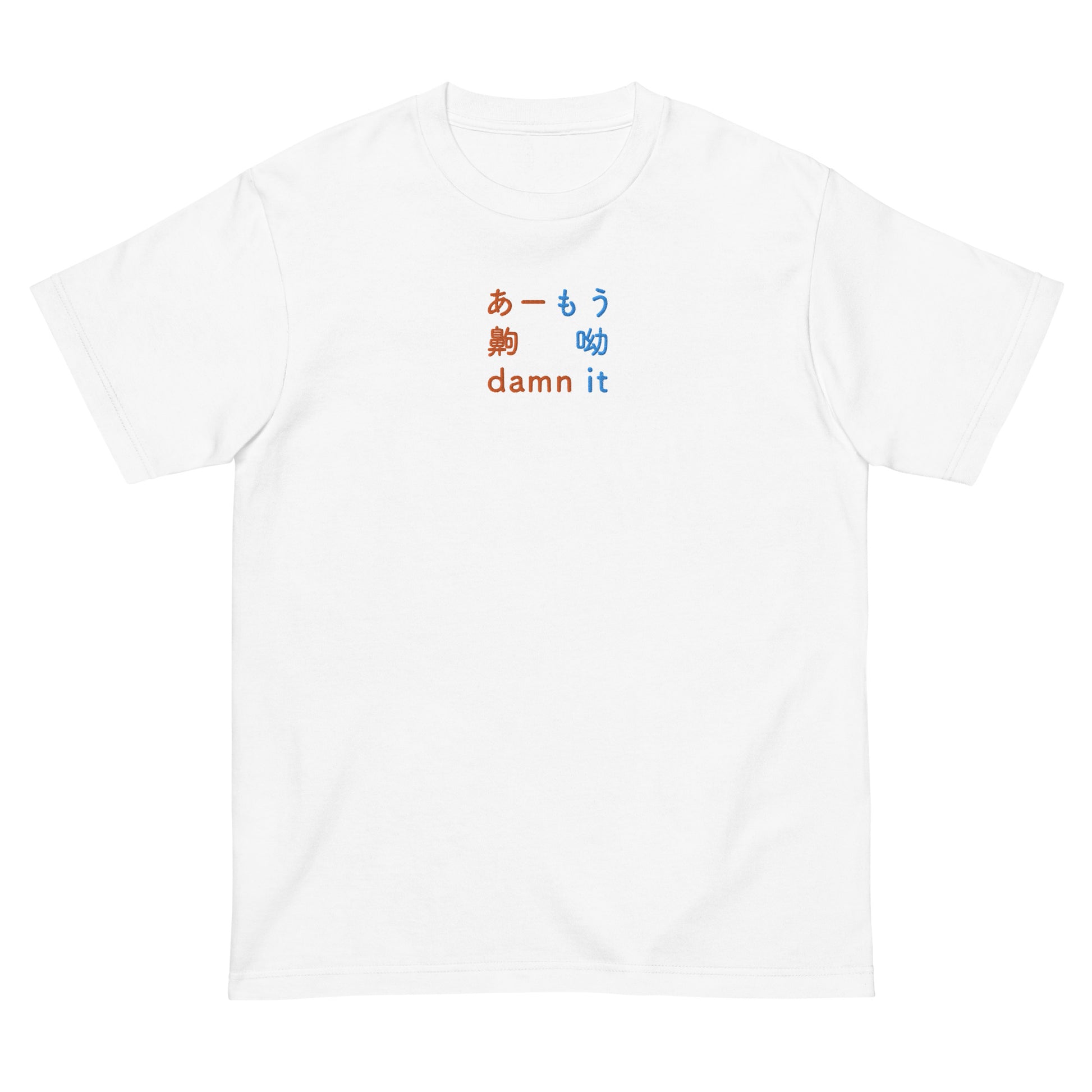 White High Quality Tee - Front Design with an Orange,Blue Embroidery "Damn it" in Japanese,Chinese and English