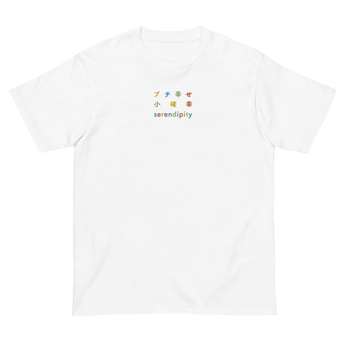 White High Quality Tee - Front Design with an Yellow, Light Blue, Green, Orange Embroidery "Serendipity" in Japanese,Chinese and English