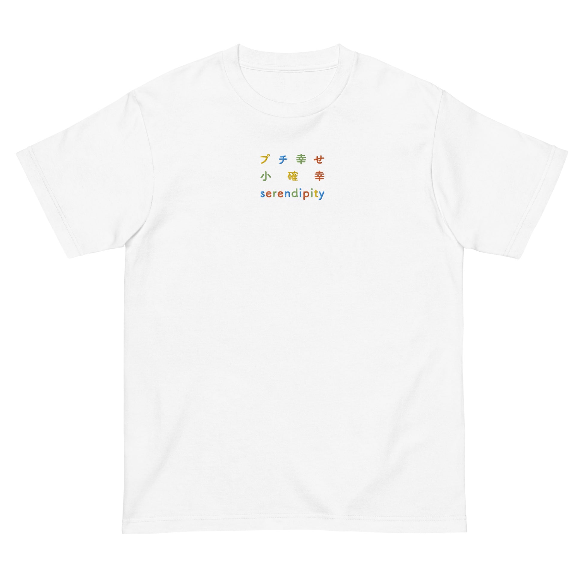 White High Quality Tee - Front Design with an Yellow, Light Blue, Green, Orange Embroidery "Serendipity" in Japanese,Chinese and English