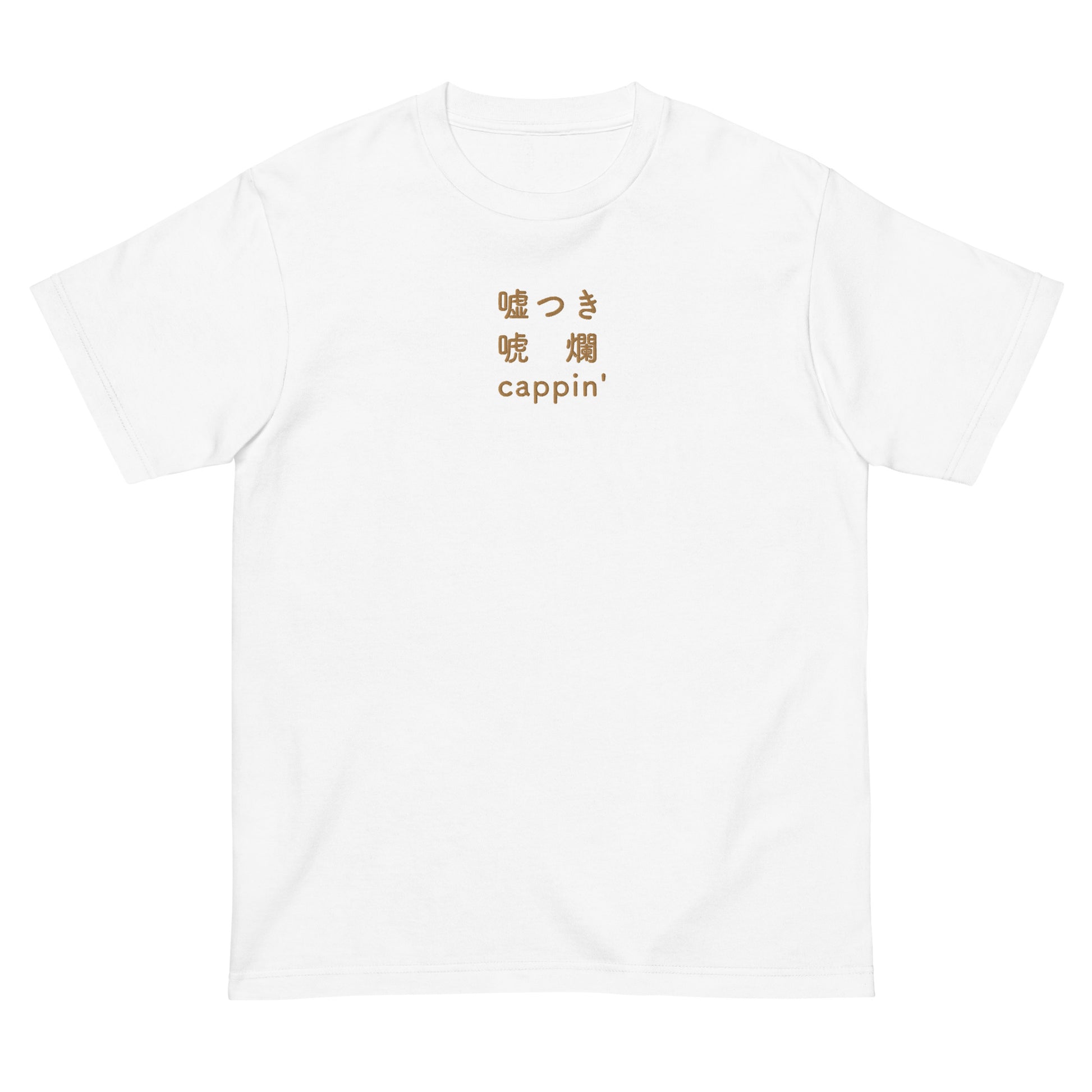 White High Quality Tee - Front Design with an Brown Embroidery "Cappin'" in Japanese,Chinese and English