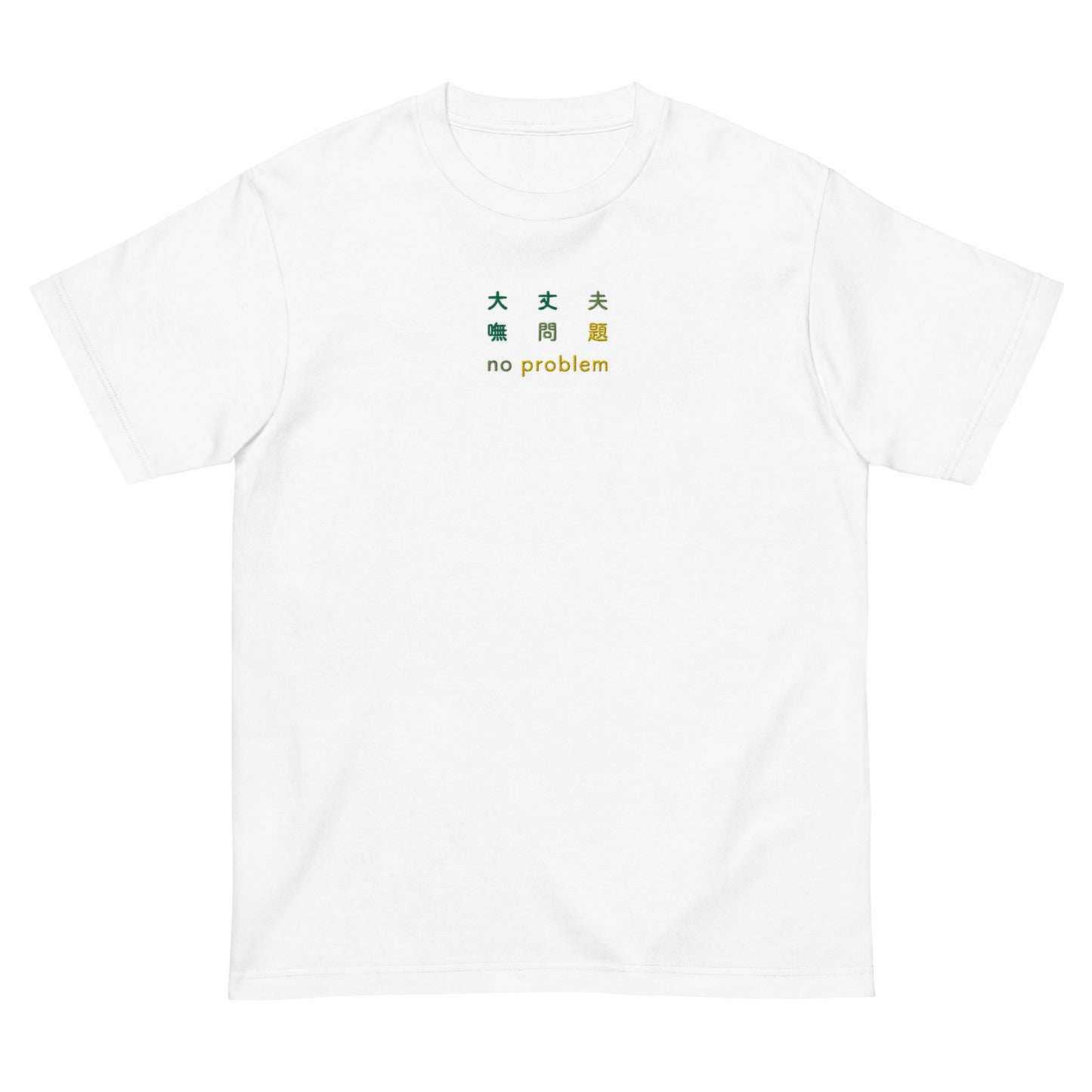 White High Quality Tee - Front Design with an Dark Green, Light Green, Yellow Embroidery "No Problem" in Japanese,Chinese and English